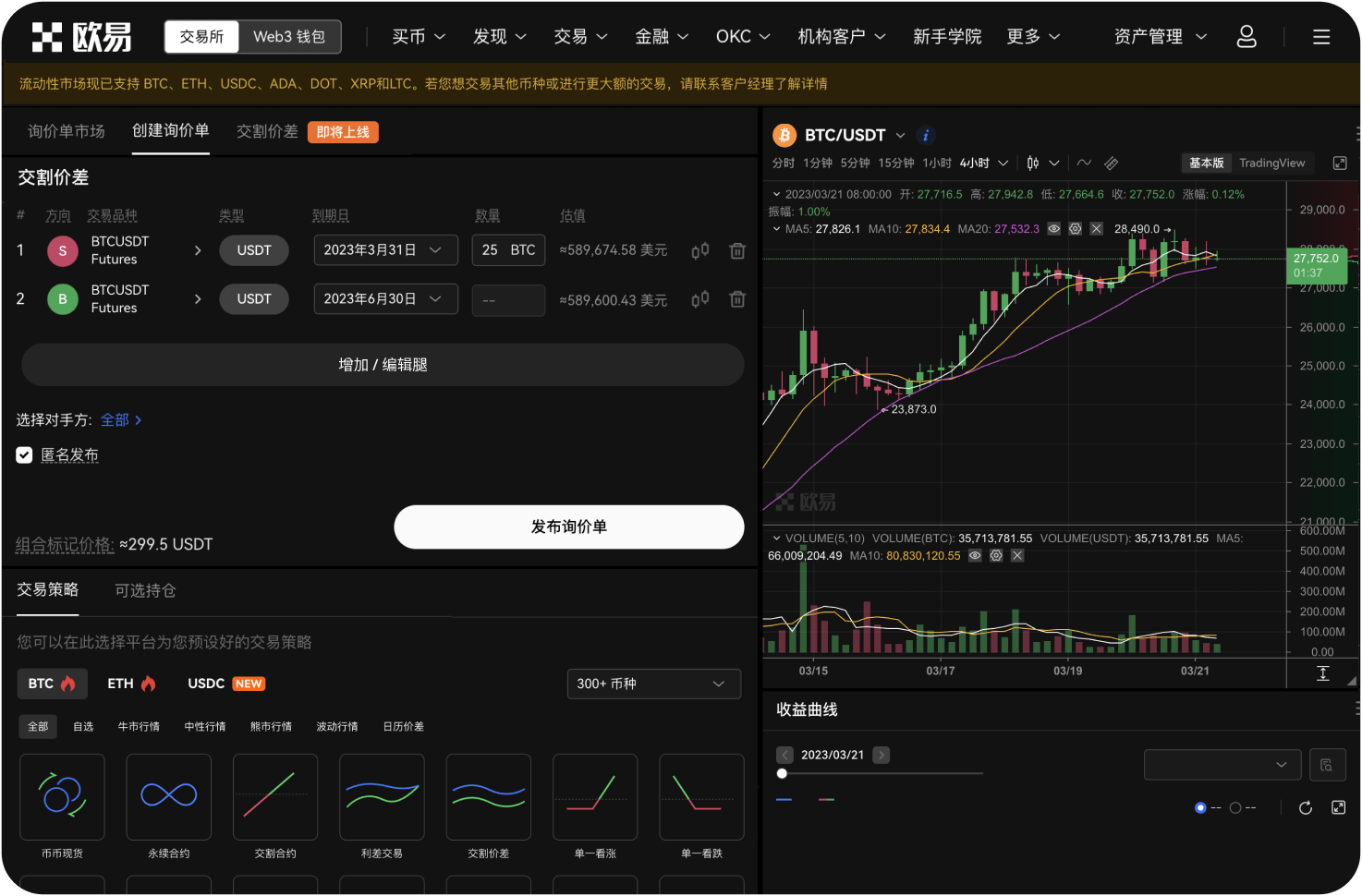 交易记录会保存多久
